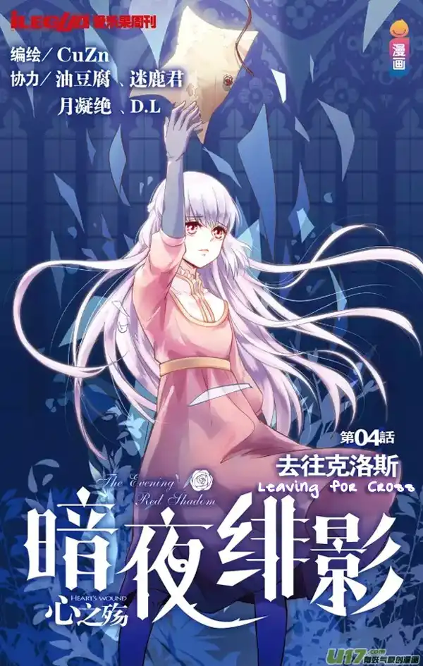 Anye Fei Ying - Xin Zhi Shang Chapter 4 2